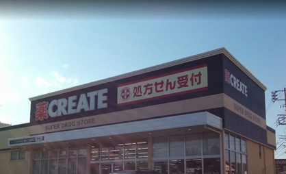 クリエイトＳ・Ｄ 横浜六角橋店の画像1