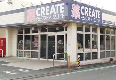 クリエイトSD(エス・ディー) 戸塚平戸店の画像1