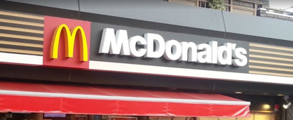 マクドナルド 和田町店の画像1