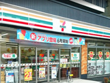 セブンイレブン 横浜磯子3丁目店