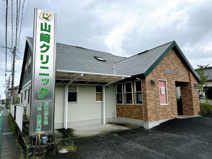 山崎クリニック