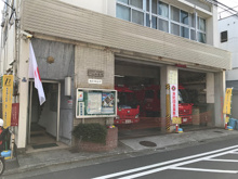 消防署 荏原消防署 小山出張所