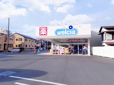 ウエルシア静岡沓谷店の画像1