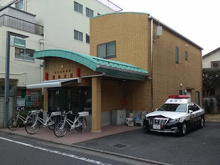 碑文谷署 原町交番