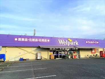 ウェルパーク/川越新宿店の画像1