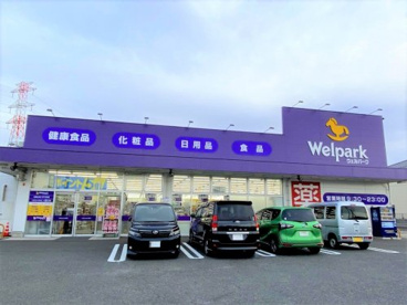 ウェルパーク/川越南大塚店の画像1