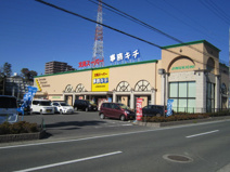 文具スーパー事務キチ浜松店