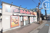 からあげ専門[和楓堂]