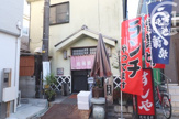 立川松栄寿司