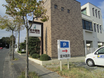 足木ひ尿器科皮ふ科医院の画像3