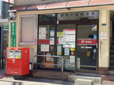 麻布十番郵便局の画像1