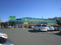 杏林堂薬局ドラッグストア富塚店