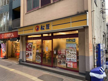 松屋　池尻大橋店の画像1