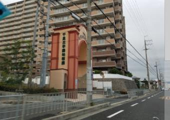 千里丘学園幼稚園の画像1