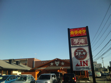 ガスト問屋町店の画像1