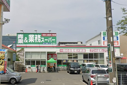 業務スーパー 辻堂店の画像1