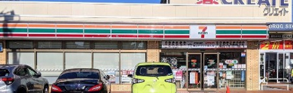 クリエイトSD 鎌倉津西店の画像1