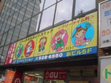 すくすくワールド