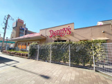 デニーズ北久里浜店