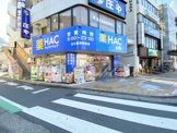 ハックドラッグ北久里浜駅前店