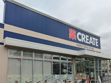 クリエイトSD 港北綱島西店の画像1