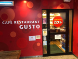 ガスト 立川曙橋店
