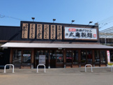 丸亀製麺立川