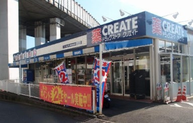 クリエイトＳ・Ｄ 港南東永谷店の画像1