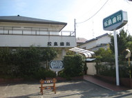 松島歯科医院の画像1
