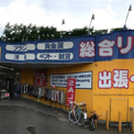 トレジャーファクトリー 立川日野橋店