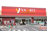 YAOKO(ヤオコー) 立川若葉町店