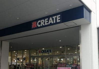 クリエイトＳＤ 港南下永谷店の画像1