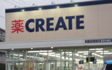 クリエイトＳＤ 緑東本郷店