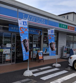ローソン 藤沢亀井野店の画像1