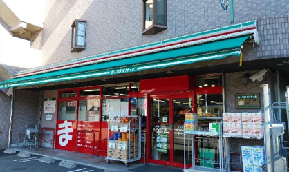 まいばすけっと 上末吉5丁目店の画像1