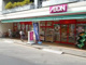 まいばすけっと 西葛西6丁目店の画像