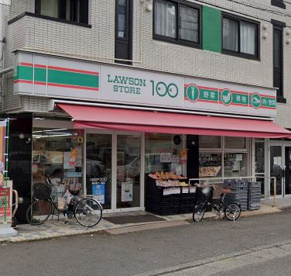 ローソンストア100 南林間十一条店の画像1