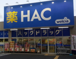 ハックドラッグ戸塚汲沢店