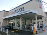 クリエイトSD(エス・ディー) 保土ケ谷東川島町店