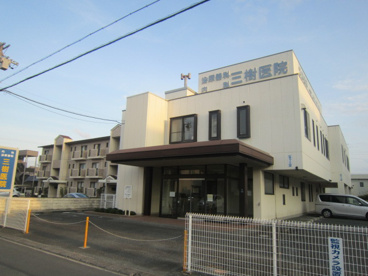 三樹医院の画像3