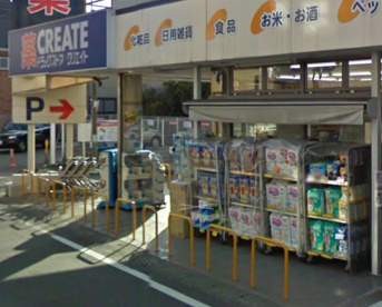 クリエイトＳ・Ｄ 港南上永谷店の画像1