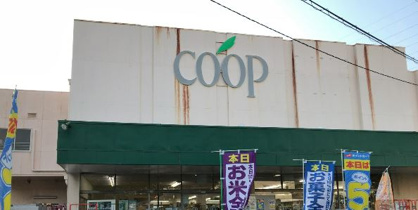 ユーコープ 杉田店の画像1