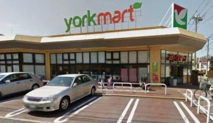ヨークマート 大倉山店の画像1