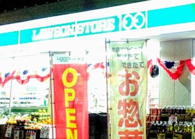ローソンストア100 LS瀬谷本郷四丁目店の画像1