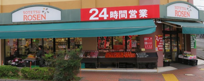 そうてつローゼン善行店の画像1