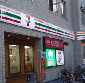 セブンイレブン 横浜京急生麦駅前店の画像1