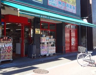 まいばすけっと鶴見栄町通の画像1