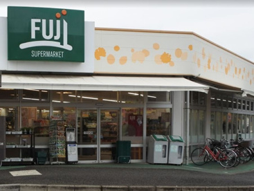 フジスーパー鵠沼藤が谷店の画像1