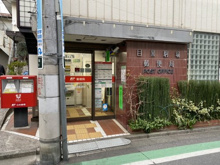 目黒駒場郵便局