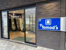 トモズ 池尻大橋店